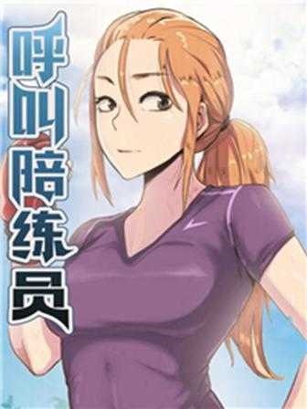 羞羞漫画官方登录新番上线